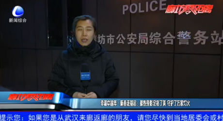 幸福中國年·新春走基層：那些身影定格了美 守護了萬家燈火