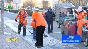 春節(jié)我在崗：環(huán)衛(wèi)工人堅守崗位 守護城市潔凈