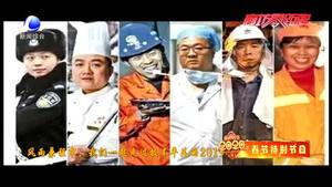 奮進新時代·百姓影像：幸福都是奮斗出來的！