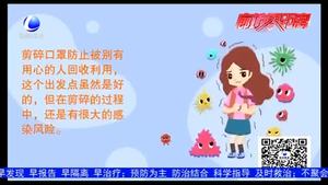 口罩用完后咋辦？教你正確處理“姿勢”