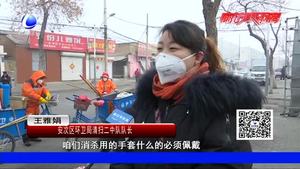 環(huán)衛(wèi)部門進行設(shè)施消毒管理 加強環(huán)境衛(wèi)生疫情防控