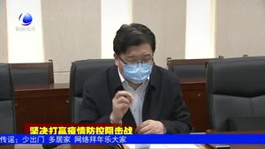 我市召開新型冠狀病毒感染的肺炎疫情防控工作專題會議