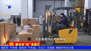 廊坊臨空經(jīng)濟區(qū)全力做好疫情防控工作確保開發(fā)建設(shè)順利推進