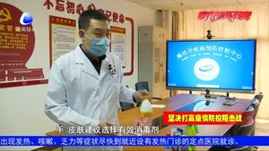 市疾控中心：做好居家消毒 預(yù)防流行性疾病