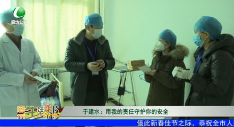 于建水：用我的責(zé)任守護你的安全