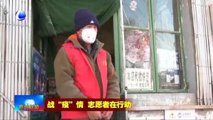 一間小賣店筑起抗擊疫情的堅(jiān)固防線