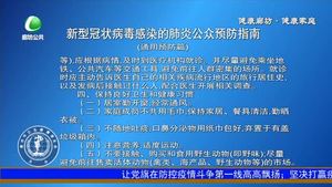 健康大講堂 20200209