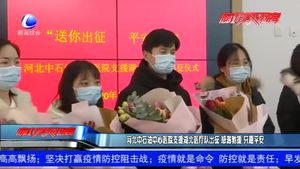 河北中石油中心醫(yī)院支援湖北醫(yī)療隊出征 感謝馳援 只愿平安