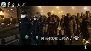 青春戰(zhàn)“疫”~中國(guó)人民警察大學(xué)創(chuàng)作《相信愛(ài)會(huì)贏》，致敬戰(zhàn)“疫”英雄！