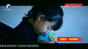 視頻短片《堅(jiān)守》記錄文安戰(zhàn)“疫”古詩(shī) “戰(zhàn)士”加油！