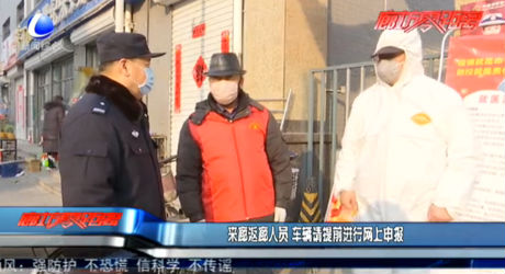 來廊返廊人員：車輛提前進行網(wǎng)上申報