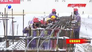 【記者走基層】廊坊市第三人民醫(yī)院應急病區(qū)雪中建設正酣