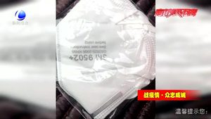 滄州黃驊熱心網(wǎng)友捐出家中醫(yī)用防護口罩 普通人讓我們心中有力量