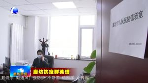 集結(jié)“硬核”醫(yī)護力量 打贏新冠肺炎戰(zhàn)“疫”