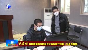 我市成立工作專班 有序推動企業(yè)復工復產(chǎn)