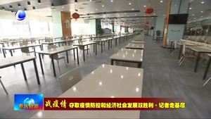 京南·固安高新區(qū)新興園全力保障企業(yè)有序復產(chǎn)復工