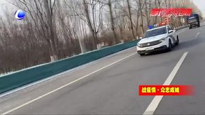 警車開(kāi)道為運(yùn)輸防疫物資車輛護(hù)航