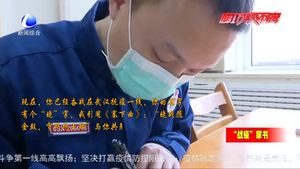 “火焰藍(lán)”寫(xiě)給“抗疫”一線妻子的一封信