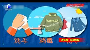 出門(mén)回家 衣服上會(huì)帶病毒嗎？