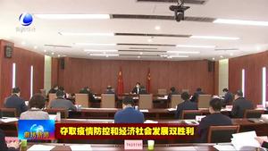 市委全面深化改革委員會(huì)召開(kāi)第八次會(huì)議