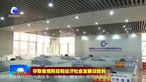 市12320衛(wèi)生健康熱線疫情防控機器人投入使用