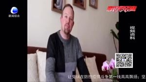 一名外籍教師眼中的中國“我知道這個國家團結起來有多強大”