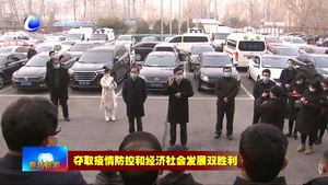 我市第四批援助湖北醫(yī)療救助隊出征