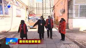 趙學志：當好社區(qū)“守門人”