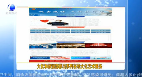 文化和旅游部推出系列在線文化藝術服務