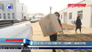 心系一線醫(yī)護(hù)人員 愛心企業(yè)向廊坊市第三人民醫(yī)院捐贈近萬元紙尿褲及防護(hù)用品