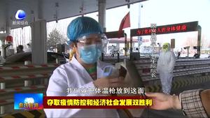 辛立村公安檢查站堅(jiān)守疫情防控京畿要道