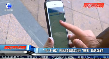 “一問(wèn)一測(cè)一確認(rèn)” 光明西道中建高街社區(qū)實(shí)行“零接觸”便民進(jìn)出新舉措