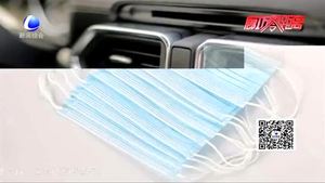 開自家車出門 在車?yán)镞€用戴口罩嗎？