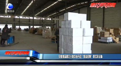 安能物流廊坊分撥中心開(kāi)啟“緊急招聘”模式保運(yùn)輸