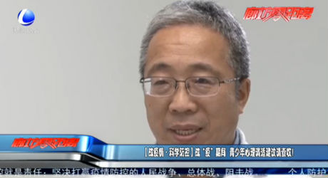 【戰(zhàn)疫情·科學防控】戰(zhàn)“疫”期間  青少年心理調適建議請查收！