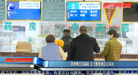 藥學(xué)博士呂國(guó)棟 讓才智在崗位上閃光