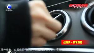 駕車(chē)出行 如何做好防護(hù) 