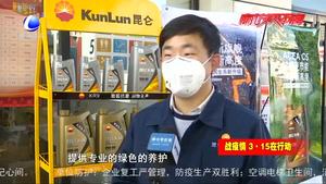 中國(guó)石油河北銷(xiāo)售廊坊分公司開(kāi)展“3·15質(zhì)量安全月宣傳活動(dòng)”