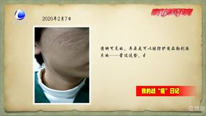 我在發(fā)熱門(mén)診的日子