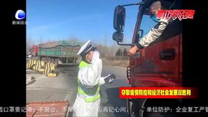 復(fù)產(chǎn)復(fù)工期間 廊坊高速交警嚴(yán)查各類(lèi)交通違法行為