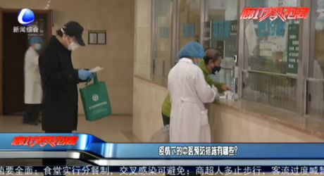 疫情下的中醫(yī)預(yù)防措施有哪些？