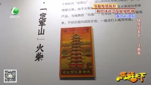 樂(lè)游天下 20200320