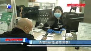 我市2月起階段性減半征收企業(yè)職工醫(yī)保單位繳費(fèi)