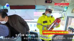 防疫情保暢通 廊坊交警助力復(fù)工復(fù)產(chǎn)