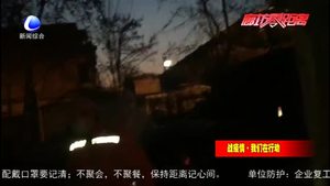 環(huán)衛(wèi)清運(yùn)小分隊(duì)：我們也在防疫“戰(zhàn)場(chǎng)”！