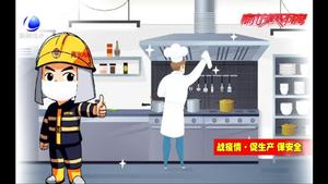 餐飲店逐漸恢復(fù)營(yíng)業(yè) 這些消防知識(shí)要謹(jǐn)記