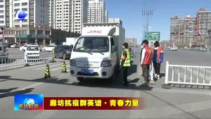 蔡盈：“90后”退伍女兵帶上紅袖標(biāo)重回：“前線(xiàn)”