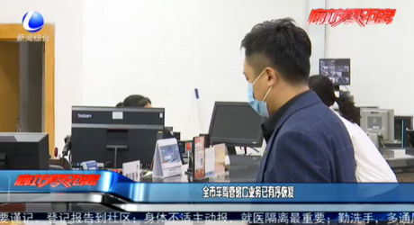 全市車駕管窗口業(yè)務已有序恢復