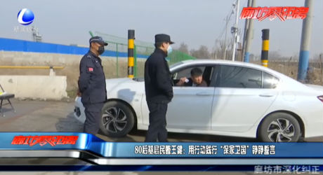 80后基層民警王?。河眯袆盂`行“保家衛(wèi)國”錚錚誓言