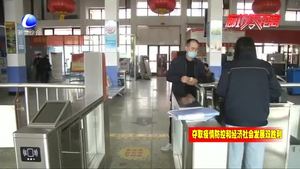 廊坊客運班線最新復(fù)運信息